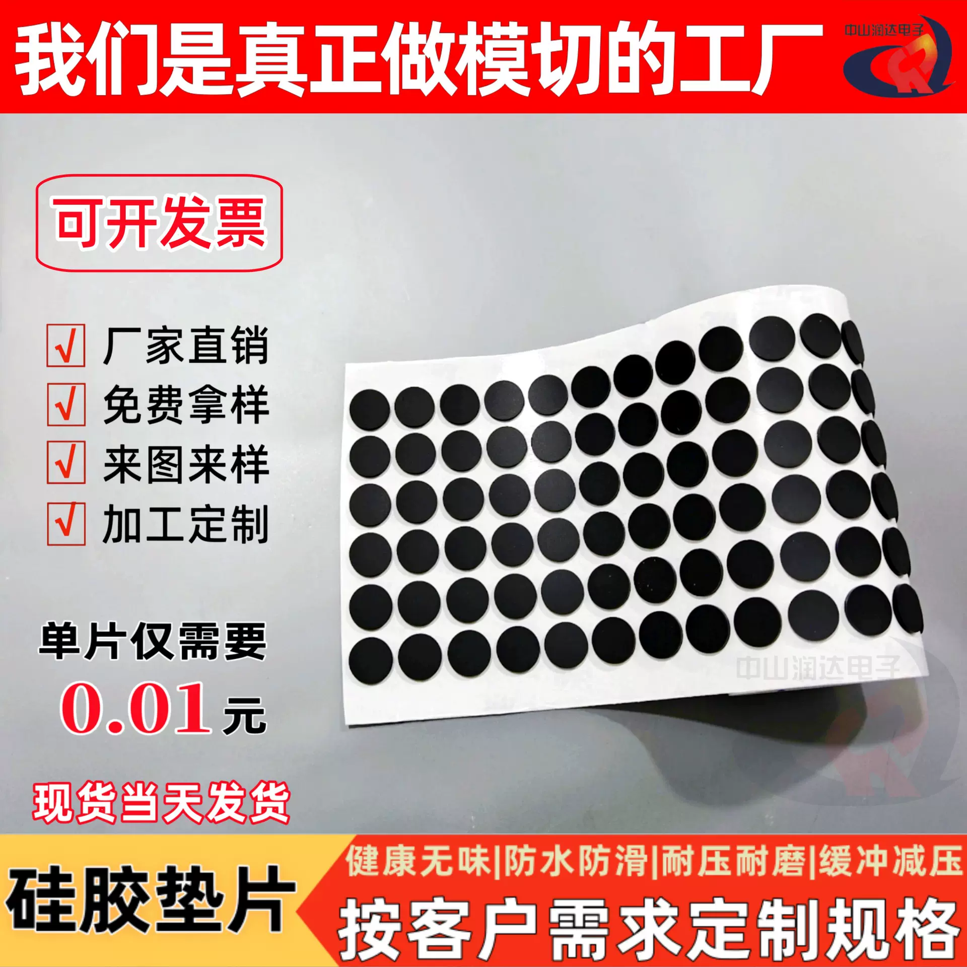 自粘硅胶垫片圆形防滑减震耐磨支架家具电器脚垫密封平垫定制尺寸