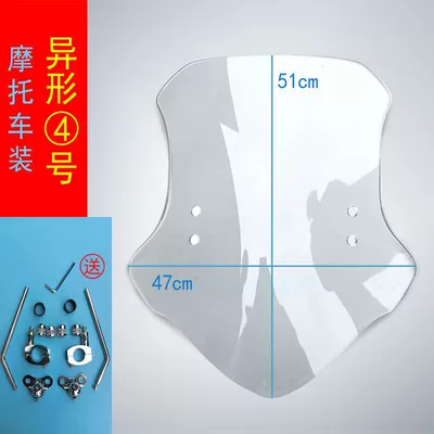 Motorcycle front windshield Universal Handlebar Bracket Windshield - 3-transparent-no-4-thickness-40mm