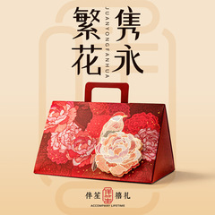 オリジナル2025年新作結婚式のお菓子箱、記念品、お返し、婚約、結婚式、ウェディング包装、キャンディバッグ、特許取得済みのデザイン