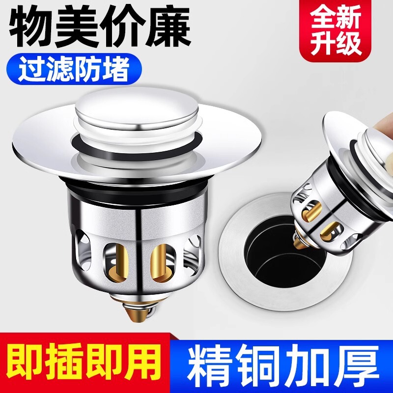 洗手盆漏水塞过滤网按压式水池弹跳槽浴缸下水塞洗脸面池堵孔配件|undefined