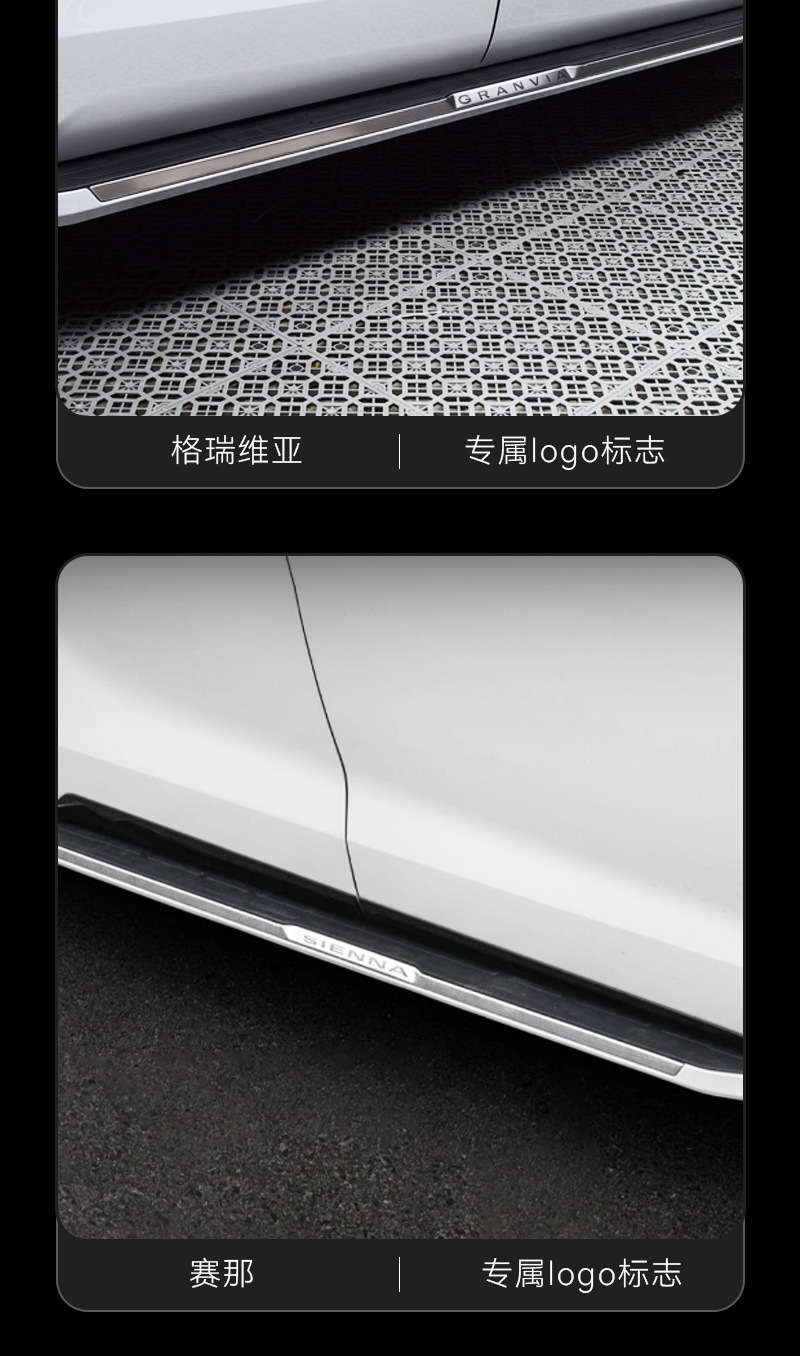 【Strong Load-Bearing Capacity】Suitable for Original Side Door Pedals of the Sienna Grevia, Car Welcome Pedals, No Drilling Required