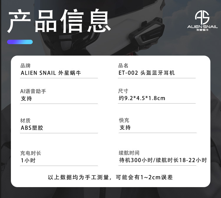 Suitable for Alien Snail's New Motorcycle Helmet Bluetooth Headset Long Battery Life Noise Reduction Riding Full-Face Helmet Half Helmet Machine