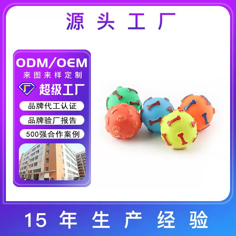 圣诞搪胶骨头球捏捏叫磨牙狗狗玩具户外训练宠物用品户外训练玩具
