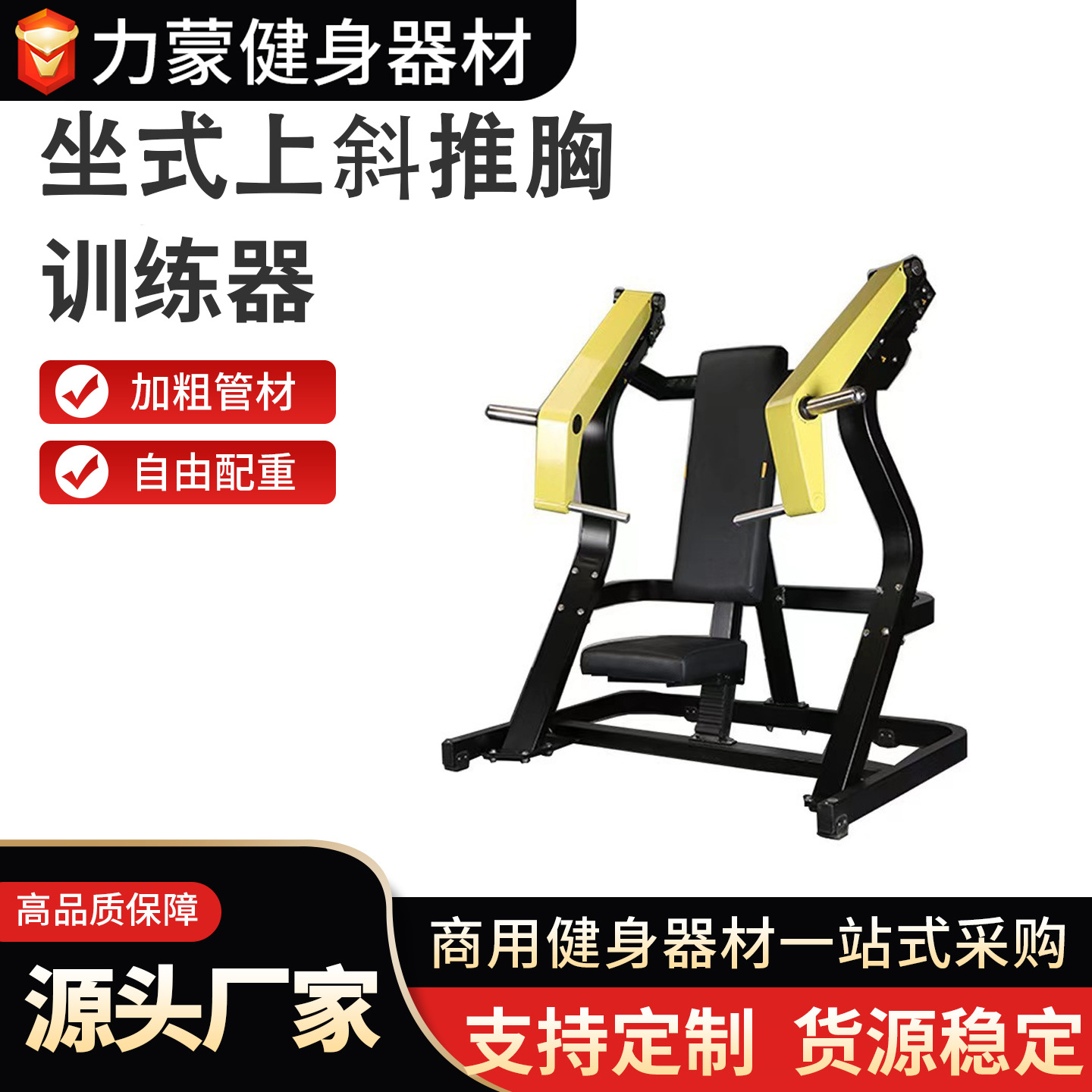 gimnasio equipo de fuerza comercial entrenador de empuje de pecho empuje de pecho inclinado de tres cabezas presión de hombro elevación deportes domésticos