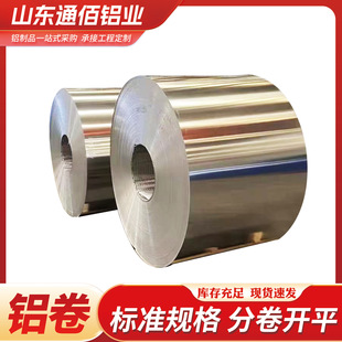 �XƤ�X��1060�X��30030.40.5mm�ܵ��⚤�ټy�����S�Һ������\�M