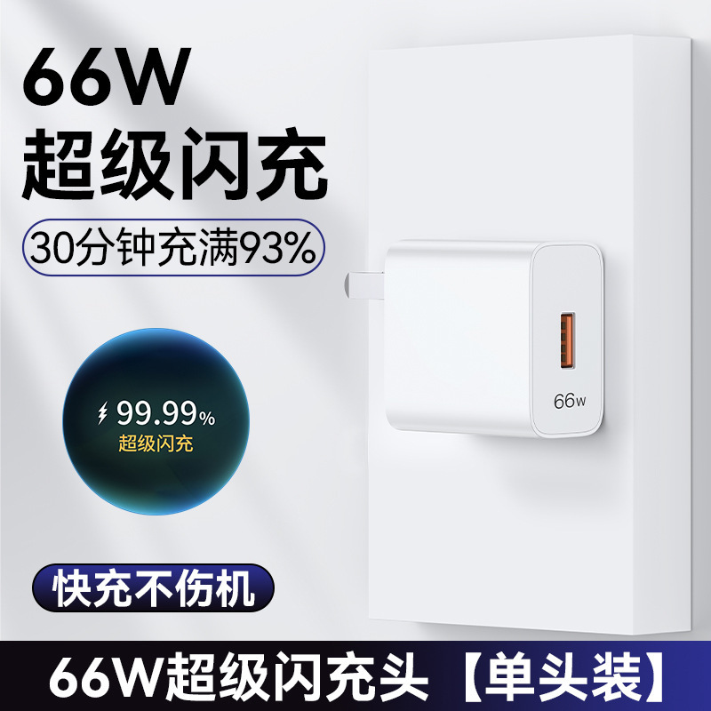 120W スーパーフラッシュ充電 Huawei 社の充電器 66W 携帯電話急速充電ヘッド mate60/40pro/p30/nova に適しています|undefined
