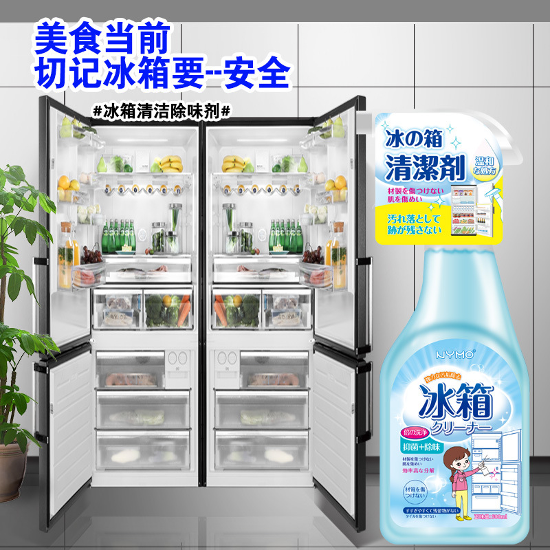 Refrigerator deodorizing cleaner, stain removal, decontamination, deodorization and odor removal, refrigerator microwave cabinet deodorization and antibacterial cleaning agent