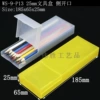 P13:184 x 64 x 25mm