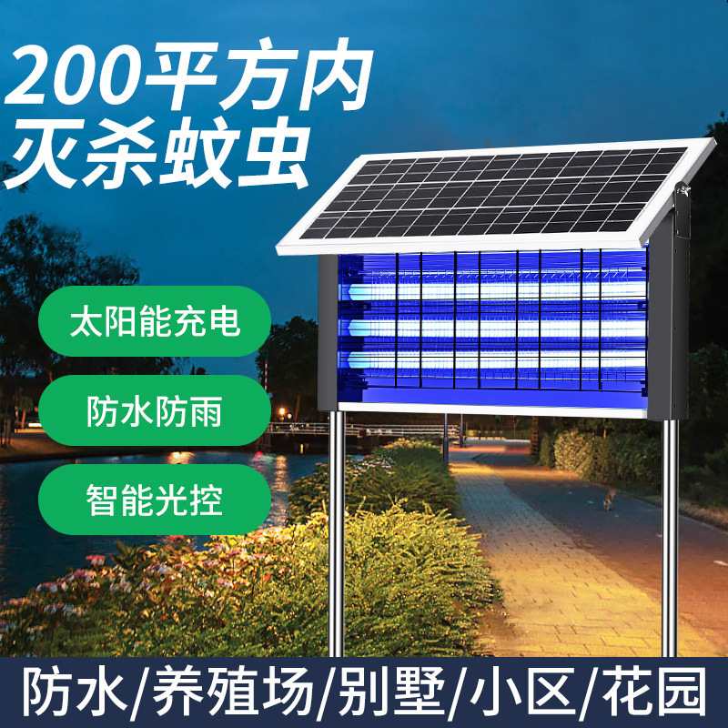 Solar mosquito killer lamp outdoor courtyard garden mosquito killer outdoor high-power waterproof insect killer lamp purple light