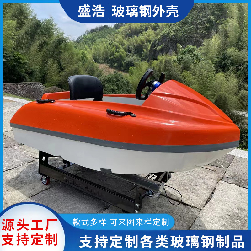 盛浩可供应玻璃钢游艇 高速艇旅游观光船设备外壳 玻璃钢设备外壳