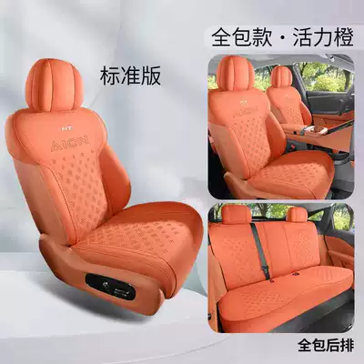 cushion, suede seat cover, ventilated RT – Modelə uyğun (Original) oturacaq örtükləri - vibrant-orange-standard-edition-full-rear-seat-coverage-note-the-model-year