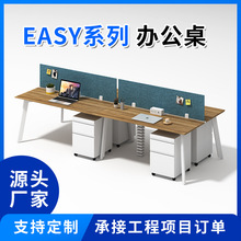 奥美丽四人位六人位办公桌椅厂家批发 现代简约员工工位办公桌子