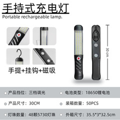 跨境户外灯手提led磁吸挂灯应急夜市摆摊露营汽修灯厂家直销野营