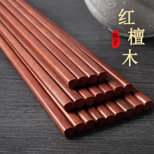 防滑防霉红檀木筷子10双家用加长火锅筷红木筷子原木耐高温快子