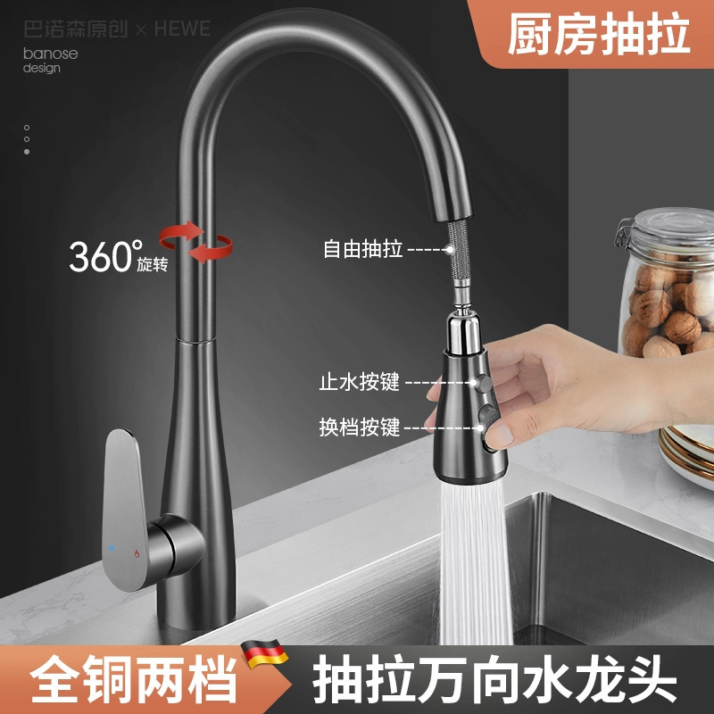 All-copper household kitchen pull-out faucet three-outlet rotatable vegetable basin cold and hot water telescopic splash-proof corner-free All-copper household kitchen pull-out faucet three-outlet rotatable vegetable basin cold and hot water telescopic splash-proof corner-free