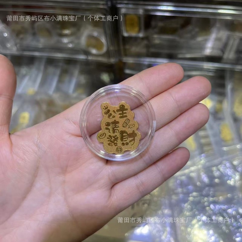 足金999手机贴公主请发财黄金贴纸暴富金片财库金卡冰箱贴 手机贴|undefined