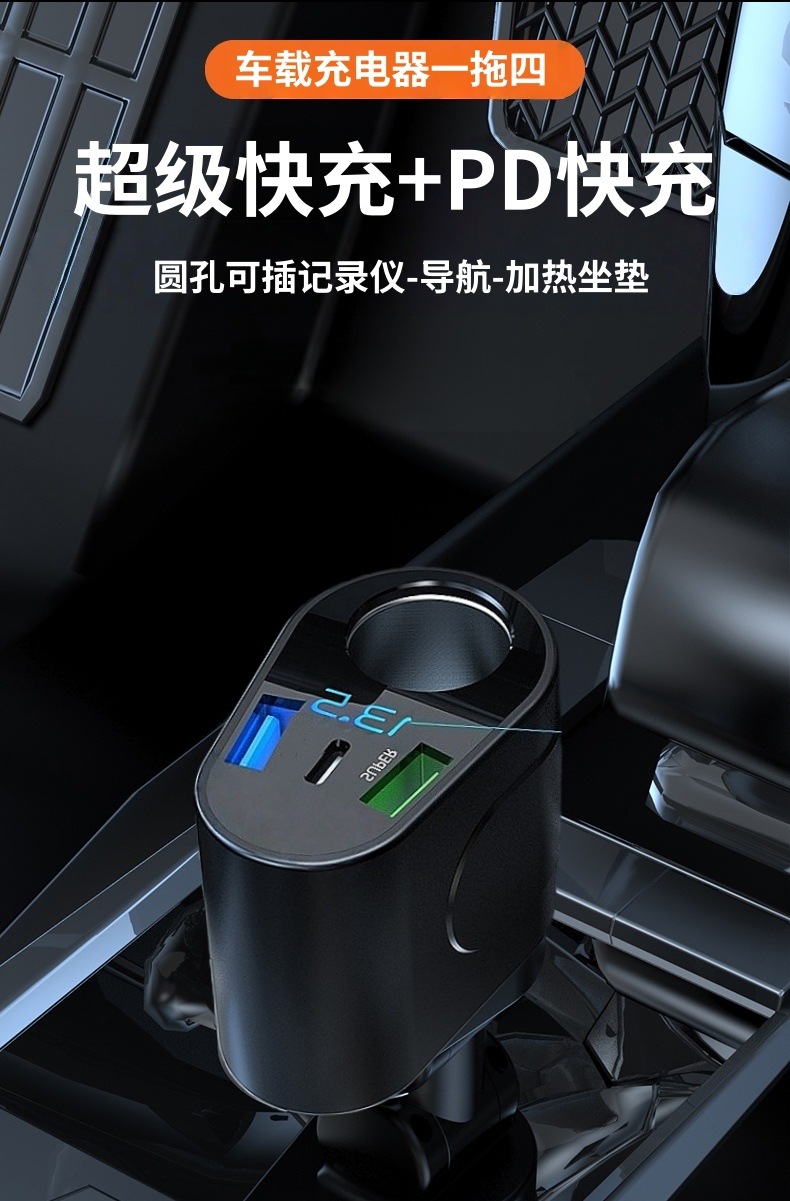 Car Charger, Car Dashcam, Dual-Port Fast Charging, Super Fast Flash Charging, Cigarette Lighter Extension Port, Multifunctional