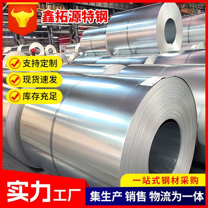 镀锌钢板卷厂家加工镀铝锌板卷建筑工业机械制造镀锌卷板镀锌带