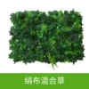 Silk cloth grass