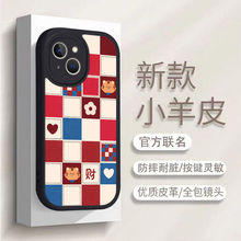菱格iPhone14蘋果13手機殼12pro卡通11全包xr/xsmax仙女8plus軟套