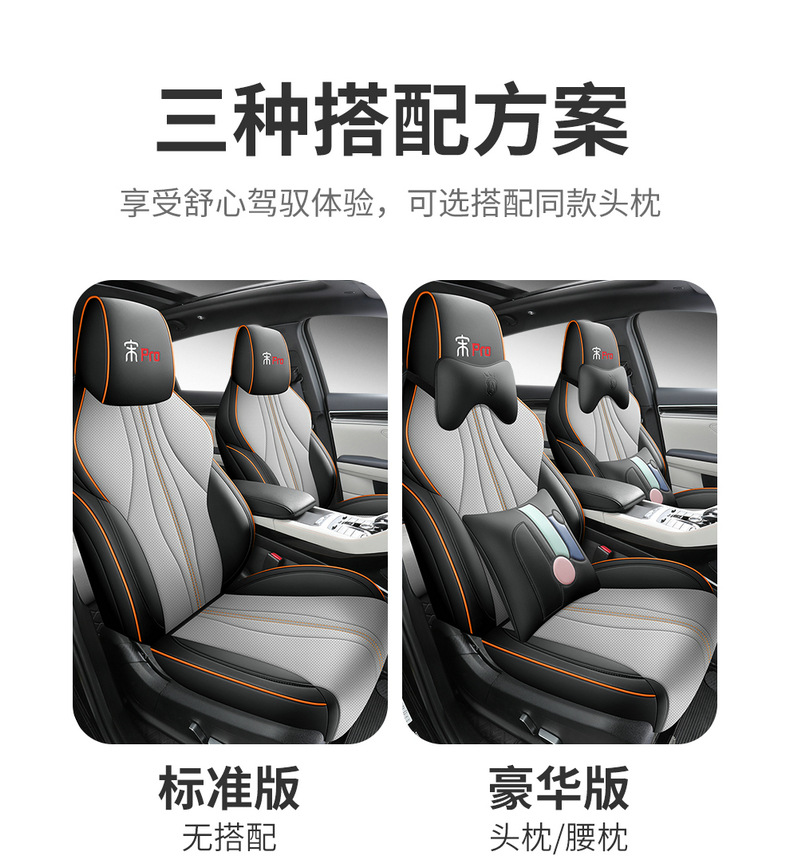 BYD Song pro special dmi car seat cover Song pro Xiaoyun version four seasons universal cushion all-inclusive seat cover