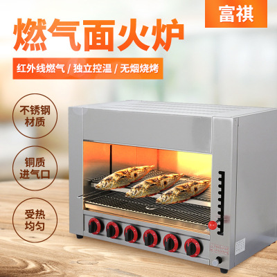 Fullking commercial Infrared Liftable Gas Stove Desktop Roast Chicken barbecue Fish Roast fish