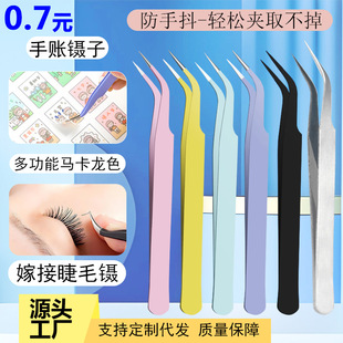Pointed Mouth 12.5cm Elbow Tweezers Grafted False Eyelashes Tweezers Stainless Steel Clip Macaron Hand Account Tweezers Manicure