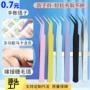 手工嫁接美甲125mm镊子
