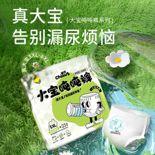 雀氏大宝吨吨裤婴儿防漏尿不湿透气拉拉裤胖宝专用整箱批发大码