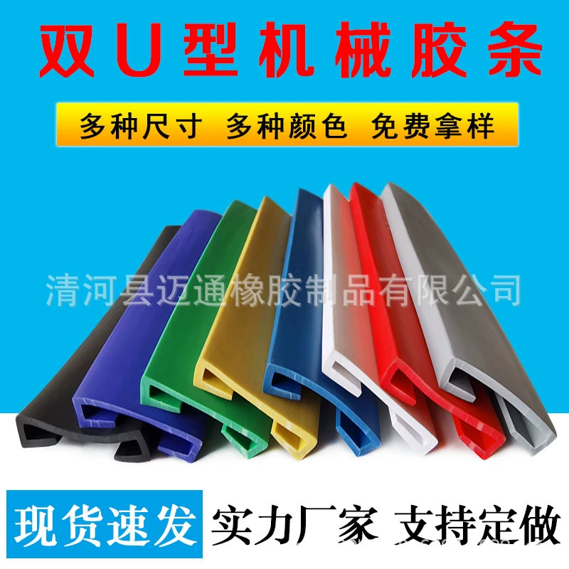 Износостойкая двойная U-образная кромка с черной уплотнительной лентой Зажим для шланга Верховая езда Плоское железо для защиты от столкновений Защитная Резиновая полоса из листового металла