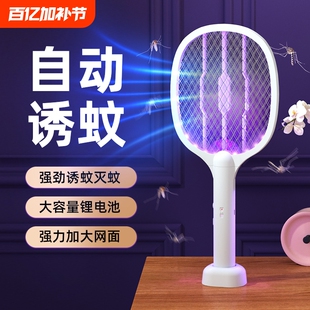 Mosquito Swatter and Mosquito Killer Lamp Two-In-One High-Efficiency Rechargeable Lithium Battery Swatter, Powerful Household Electric Handheld Mosquito Swatter in Stock
