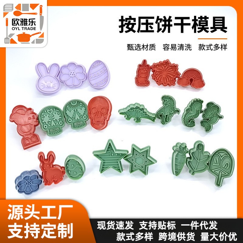 新款烘培按压万圣节圣诞节模具宝宝辅食云吞小混沌压花器饼干模