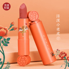 Meikang Fendai Ruoshui lipstick moisturizing and whitening matte affordable lipstick lipstick set for female students