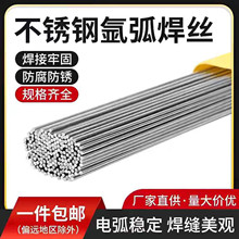 �����벻���˿ER304 308L  309L 316Lֱ����˿JQ310 2209��˿2.0