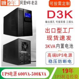 UPS电源;UPS电源;蓄电池