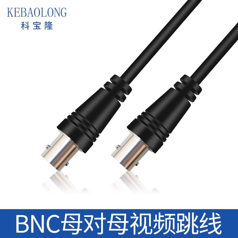 BNC监控视频线3C 2V同轴电缆双母头跳线摄像机高清视频延长线1米