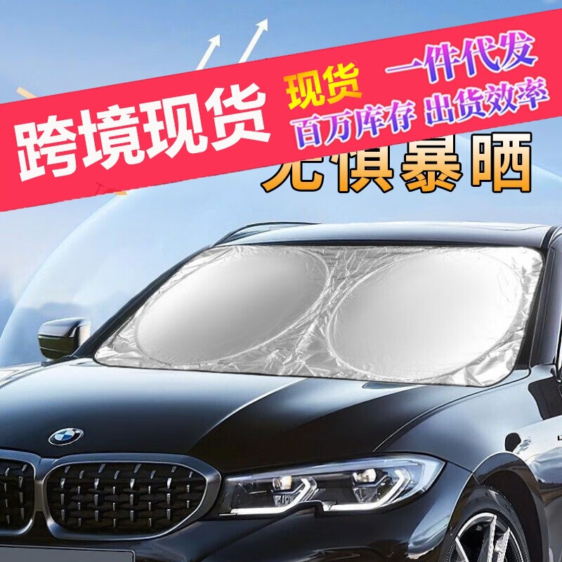 Silver-coated double-ring car sunshade summer sunshade cloth car front windshield universal foldable storage
