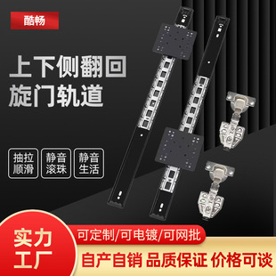 Cabinet Oven Air Conditioning Cabinet Turn-up Hidden Door Track Pocket Door Slide Rail Top-mounted Rail Side-inserted Swing Slide Track