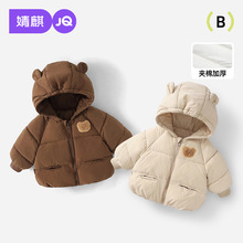 婧麒儿童棉服男女童装棉衣外套上衣秋冬装小宝宝羽绒棉袄婴儿衣服