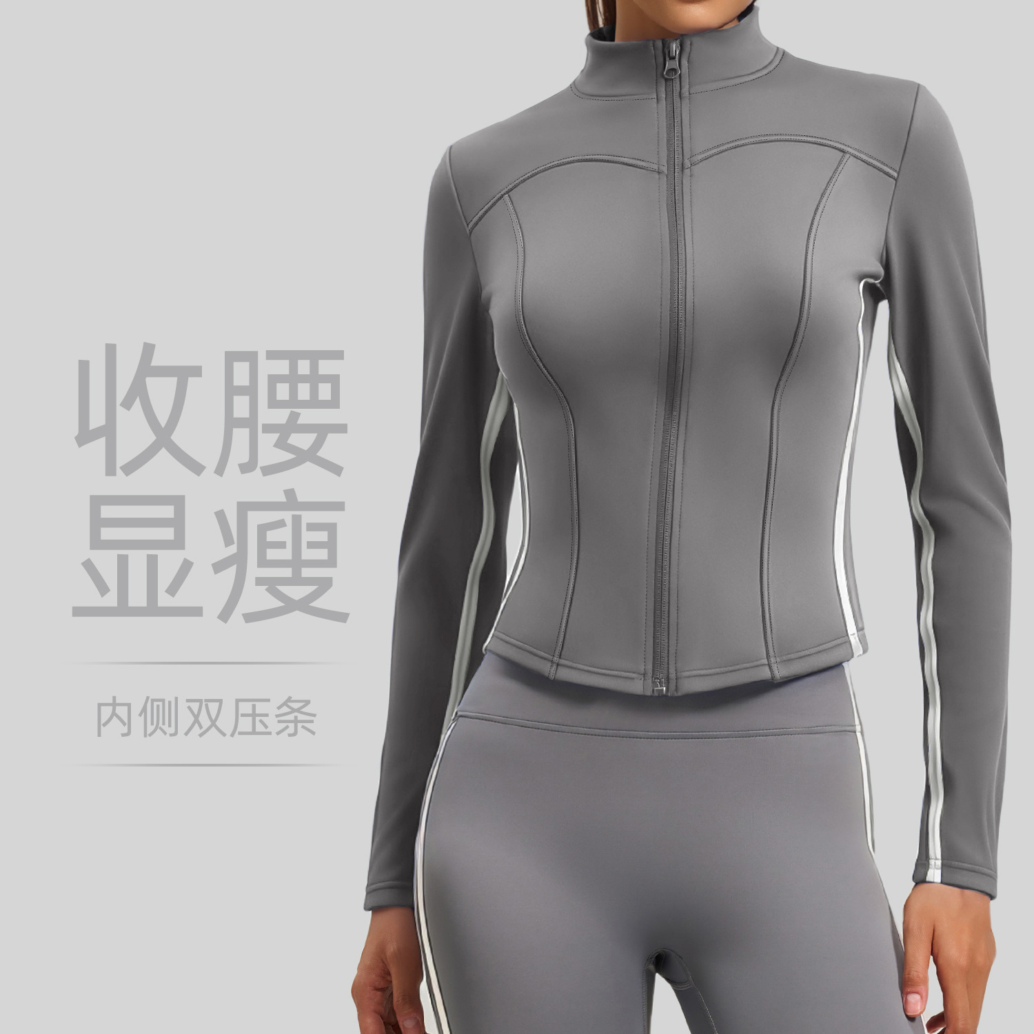 Autumn and Winter Stand-Up Collar Yoga Wear for Women, Waist Slimming Look Long-Sleeved Tops, Outdoor Sports Double-Pressed Contrasting Color Tight Jackets