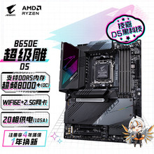 müB650E AORUS MASTERXDDR5֧ AMD 7950X3D