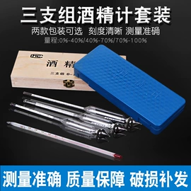 温度计水温计;温湿度计;玻璃温度计