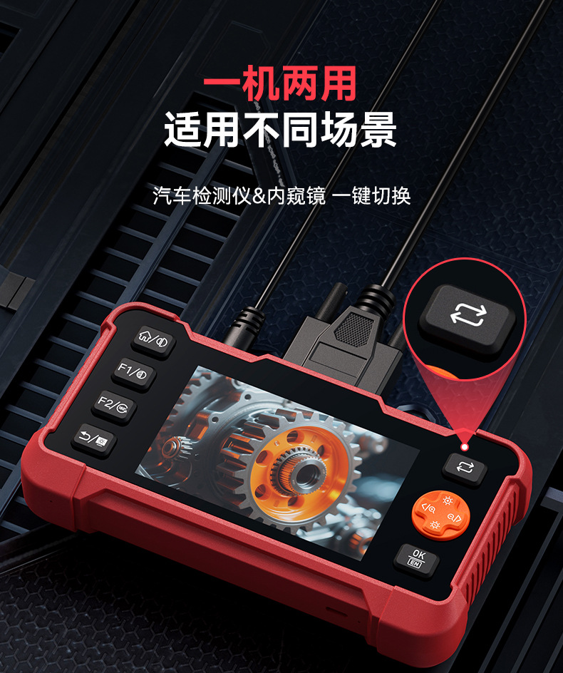 Cross-Border Industrial Endoscope Automotive Diagnostic Tester Two-In-One 4.3inch Screen Obd Diagnostic Device Vehicle Code Reader