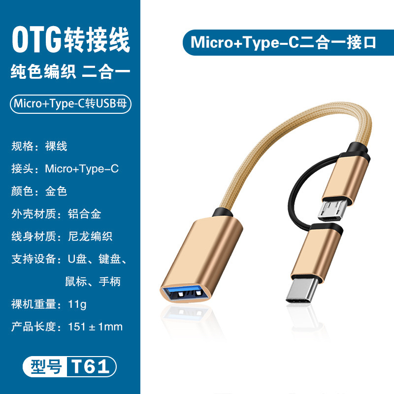 OTGアダプタtypec変換USB変換器携帯電話充電転送データケーブル2 in 1アダプタ|undefined