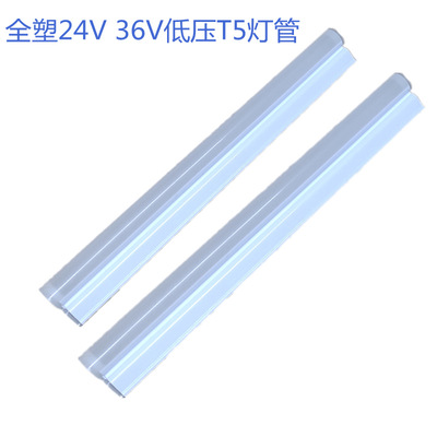 T5 low pressure one Lamp tube DC12V24V36V Night market construction site Shipping machine equipment Tube