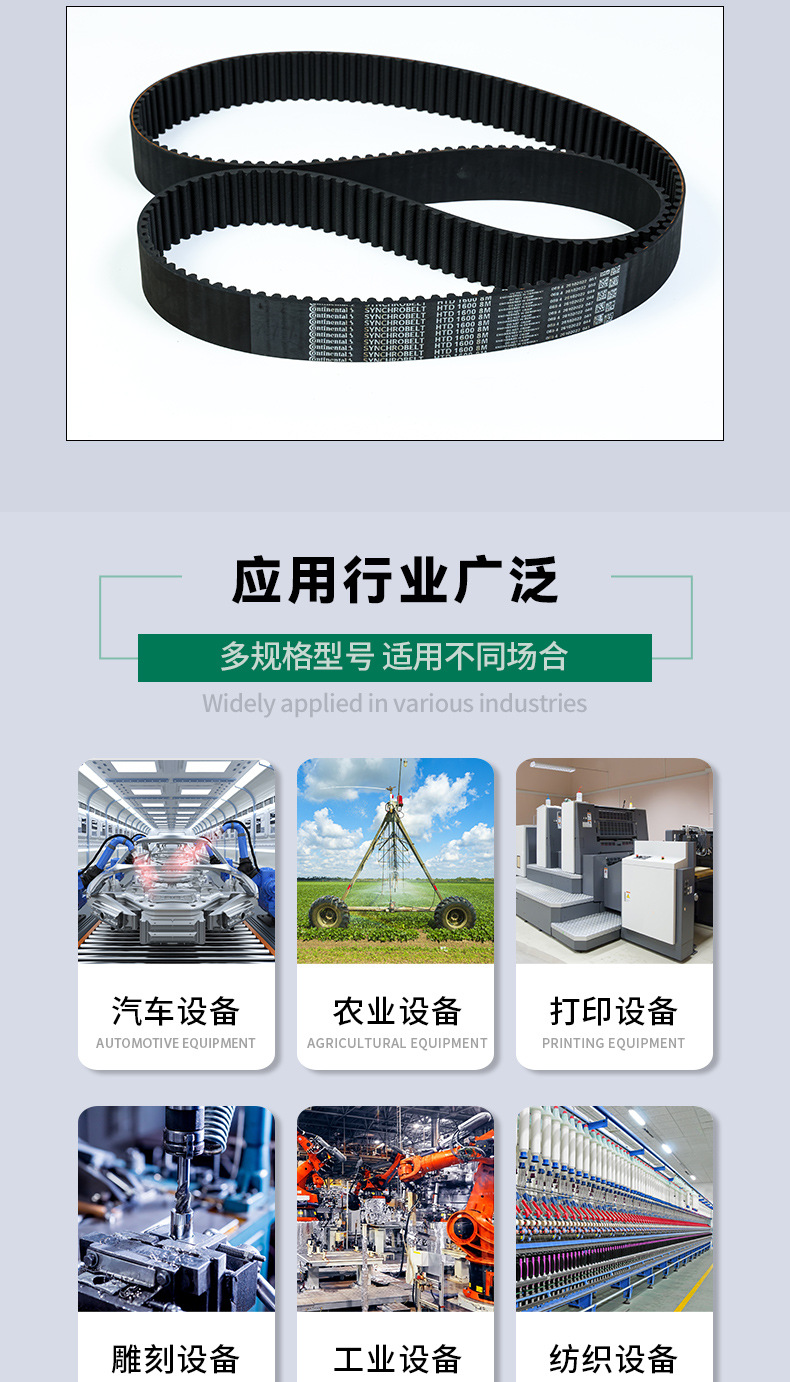 Kumpli Brand Agent Directly Distributes Industrial Belts, Kumpli Htd8M Rubber Timing Belts