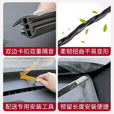 Dashboard Caulking Strip Dust-Proof Noise | Vehicle Sealing Strip