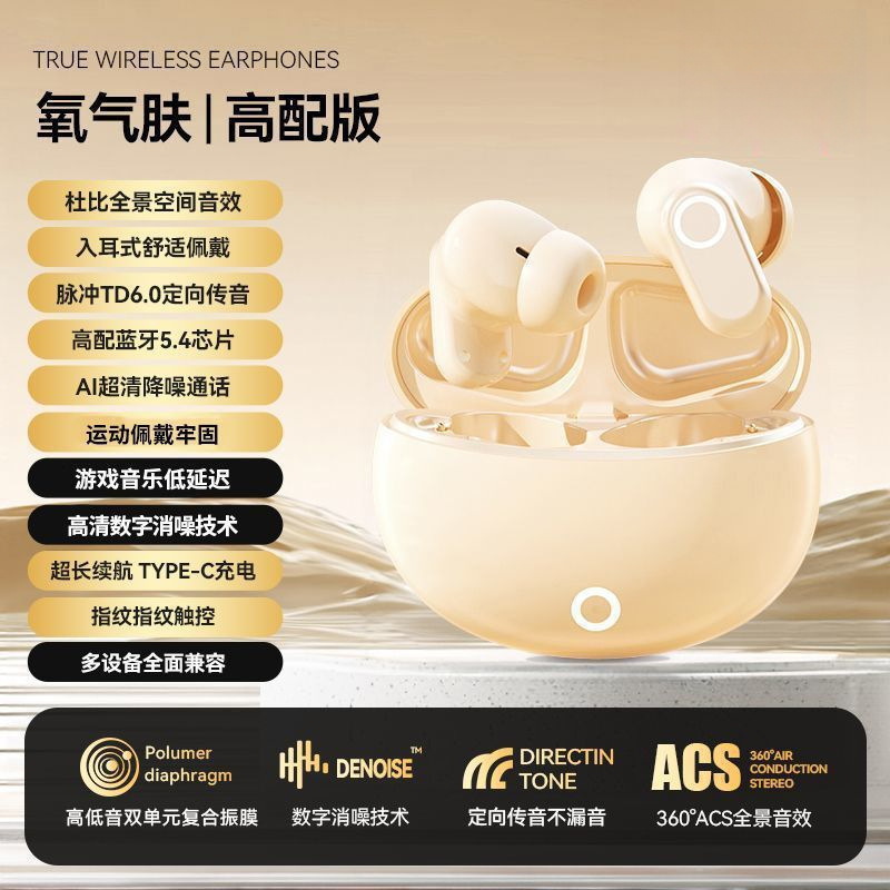 新款无线蓝牙耳机高音质舒适运动降噪高颜值超长续航蓝牙通用耳机|undefined