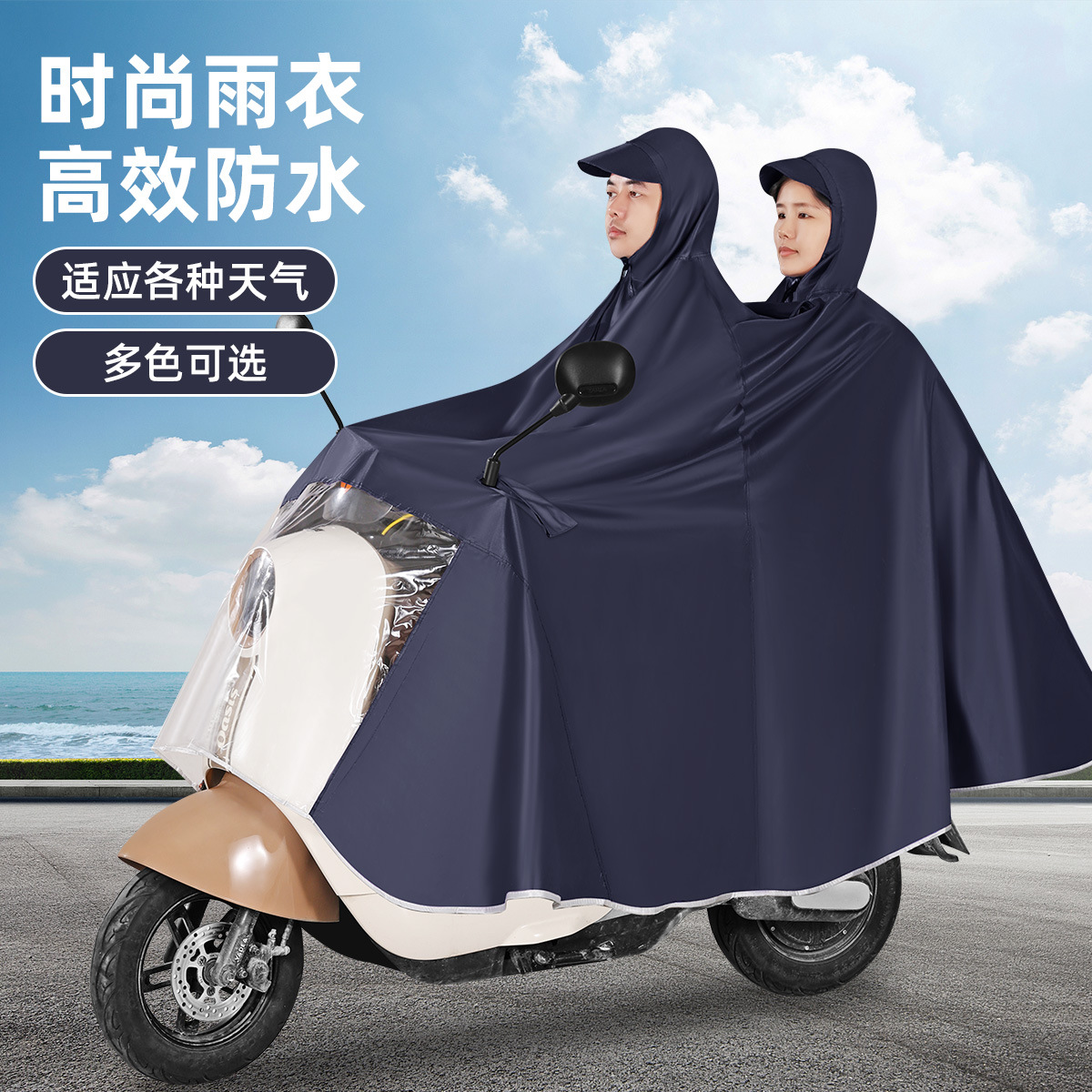 Raincoat Electric Motorcycle Battery Car Men's and Women's New Double 2-Person Plus Long Full-Body Anti-Rainstorm Poncho Foot Covering