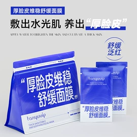 液态精华;贴片面膜;面霜